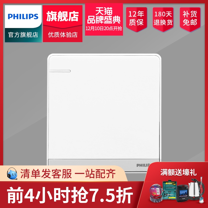 Philips switch surface wall socket fly away pearl white one open multi-control switch halfway switch type 86