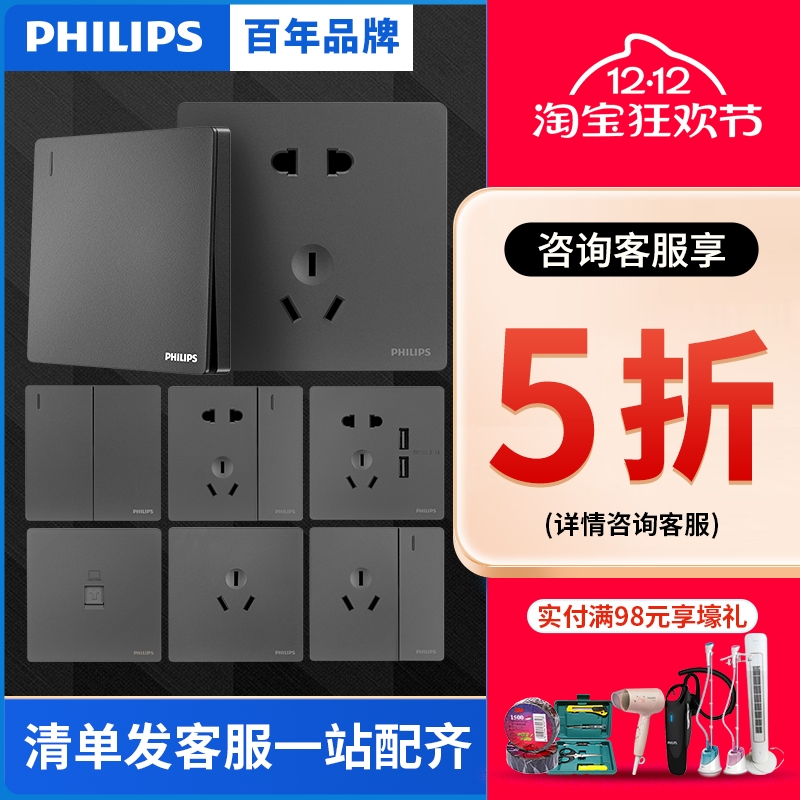 Five-hole concealed type 86 whole house package switch socket