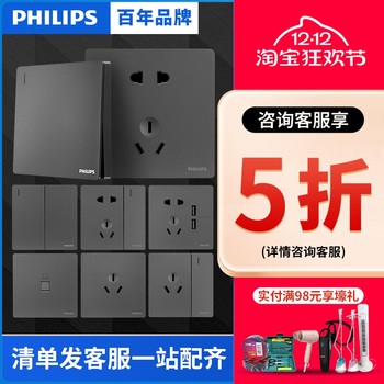 Five-hole concealed type 86 whole house package switch socket