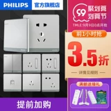Philips Switch Socket Silver -Five Power Feeling Две три заглушки -кондиционирование домашней стены панель 86 Темная установка