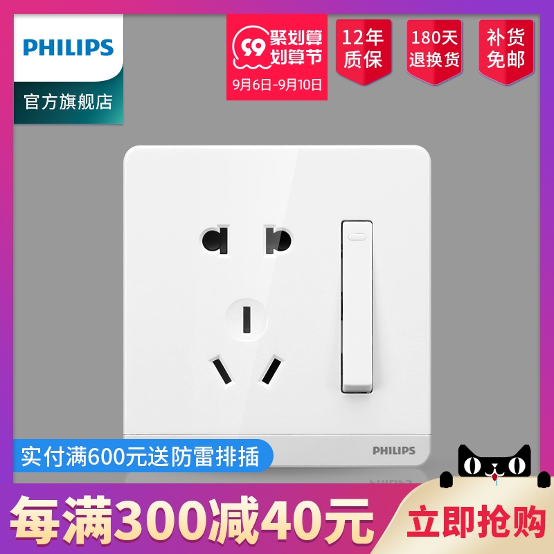 Philips switch socket wall panel white one open five-hole single control 86 type concealed with switch socket