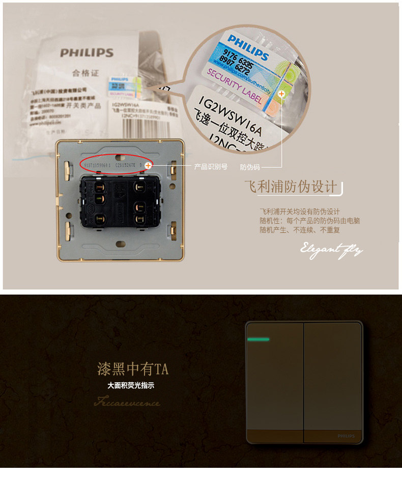 Philips Switch-Feiyi Text-Golden-Sankai Dual Control_06.jpg