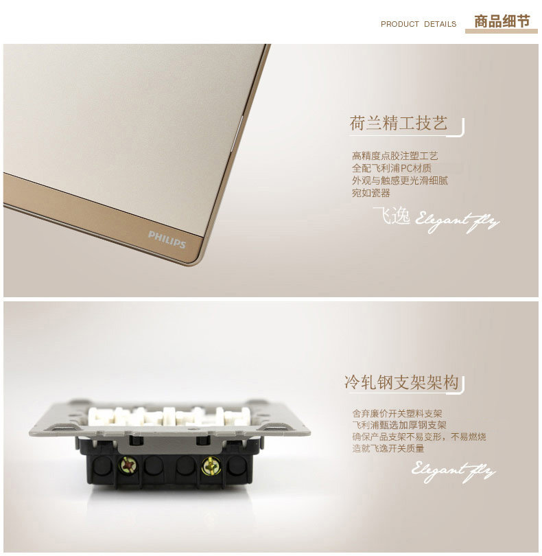 Philips Switch-Feiyi Text-Golden-Sankai Dual Control_05.jpg
