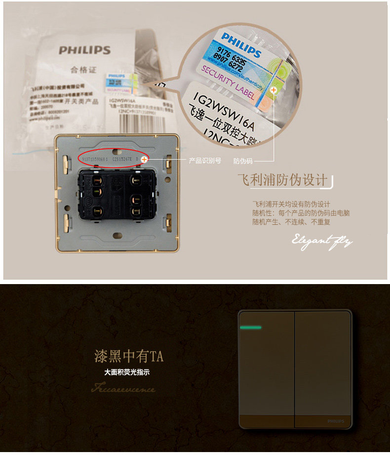 Philips Switch-Feiyi Text-Golden-One Open Double Control_06.jpg