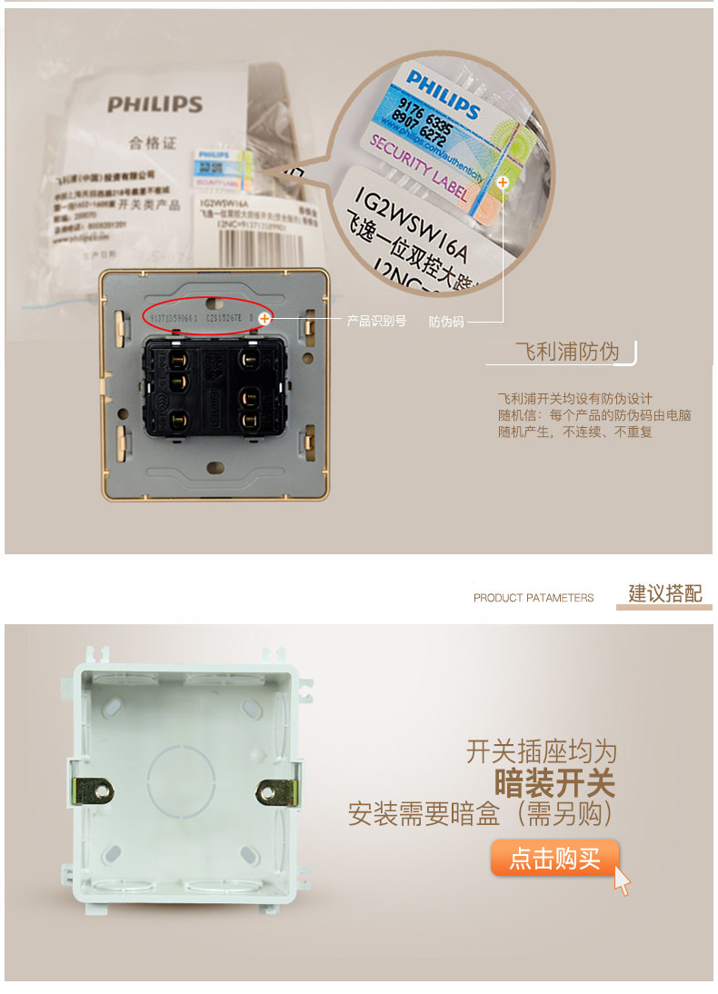 Philips Switch-Feiyi Текст-Голден-Фур kai_10.jpg