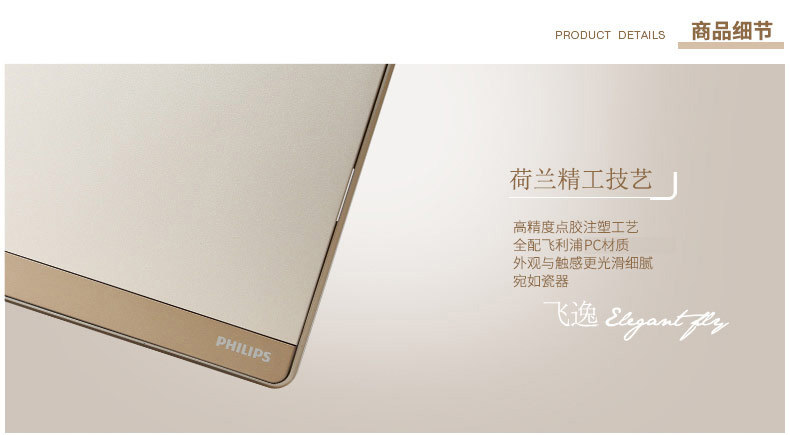 Philips Switch-Feiyi Text-Golden-One Open Double Control_05.jpg