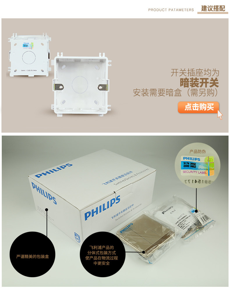Philips Switch-Feiyi Text-Golden-Sankai Dual Control_07.jpg