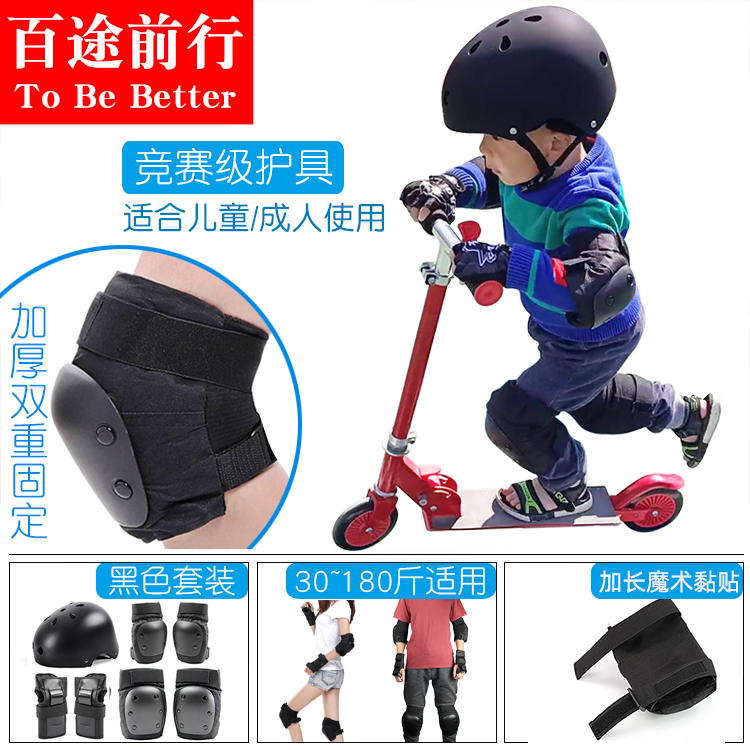 Children adult wheel slide protection with ice skates kneecap safety helmet suit balanced car bike skateboard sports protective gear