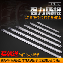 Tire repair crowbar Electric vehicle multi-function round crowbar Tire removal tool crowbar Tire pick tire rod crowbar