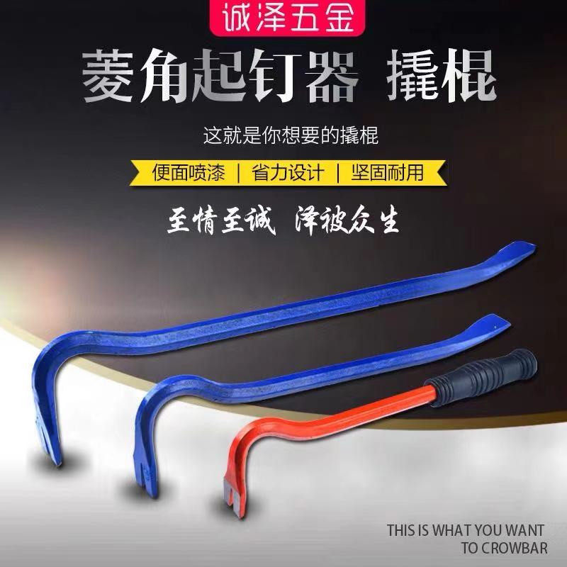 Nail picker Pry bar Woodworking nail pulling tool Crowbar crowbar pry bar steel brazing unpacking tool six diamond nail lifter