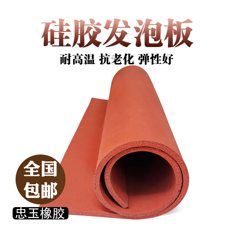 Special cushion for press screen of high temperature resistant red silica gel foaming plate silicone sponge plate hot stamping plate laminating machine