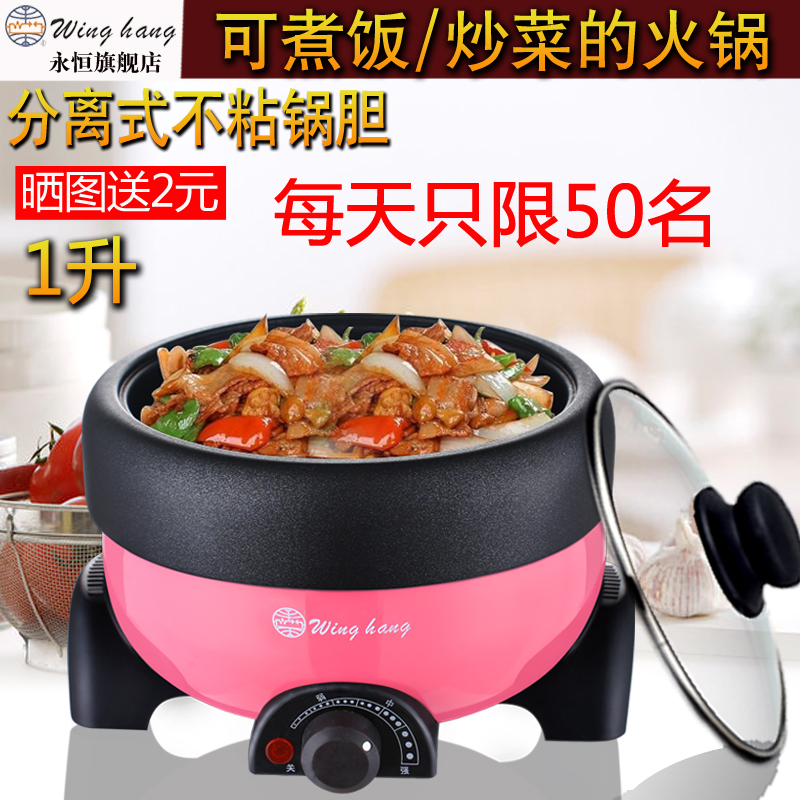 Electric hot pot domestic electric hot pot Two-style no-stick pan Students Dormitory Electric Frying Pan Electric Steamer Electric