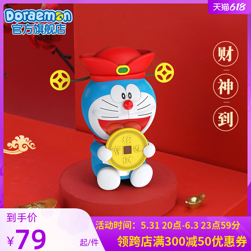Aimo-authorized Doraemon A dream chaise styling New Year's Eve Swing Pieces Indoor Hospitality waterproof on-board incense perfumery