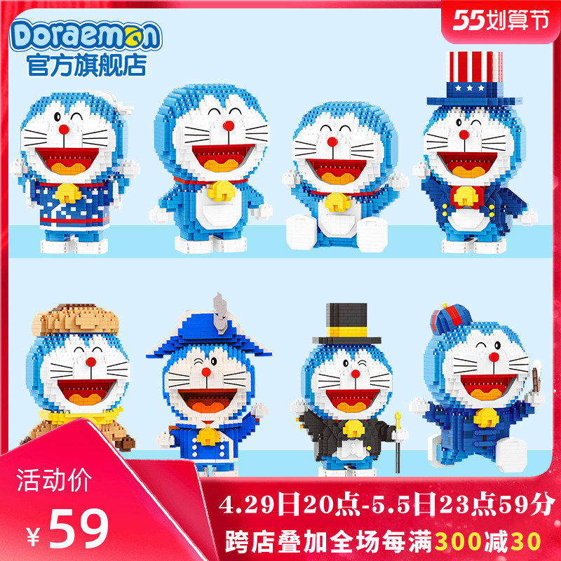 Aimovie Authorized Doraemon A Dream High Building Model Adult Gift Children Toy Assembled Grain Jigsaw Puzzle Solid