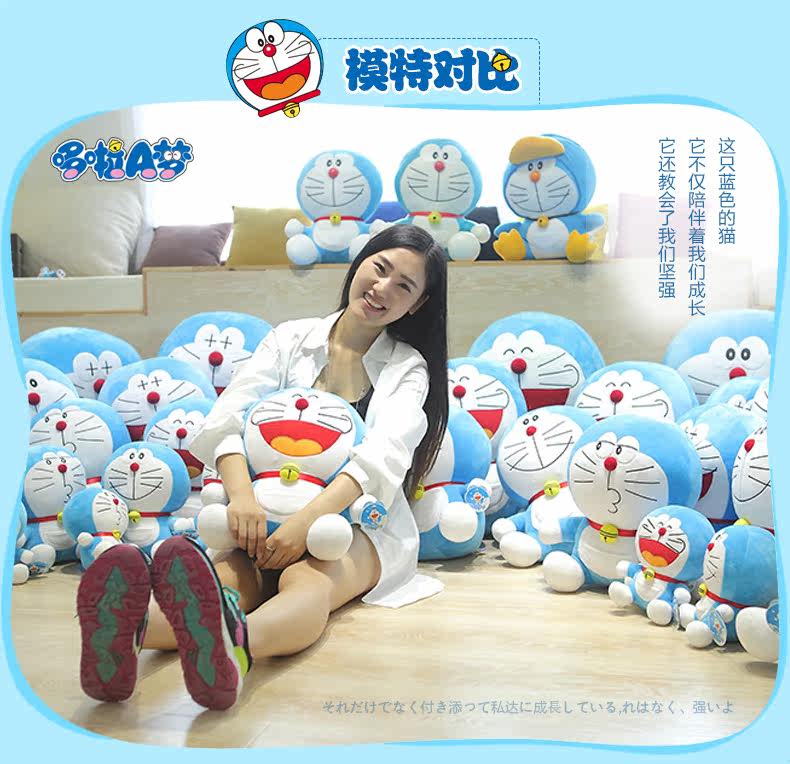 Peluche manga DORAEMON  A  A Dream Viking A Dream - Ref 2694930 Image 23