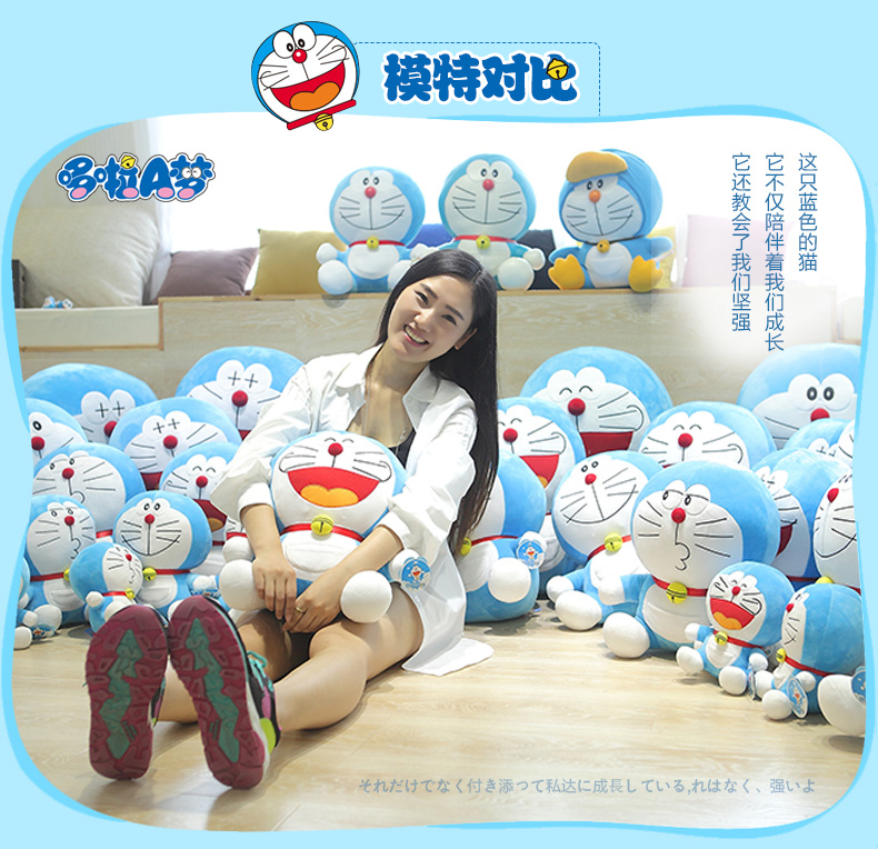 Peluche manga DORAEMON  A  A Dream Viking A Dream - Ref 2695171 Image 23