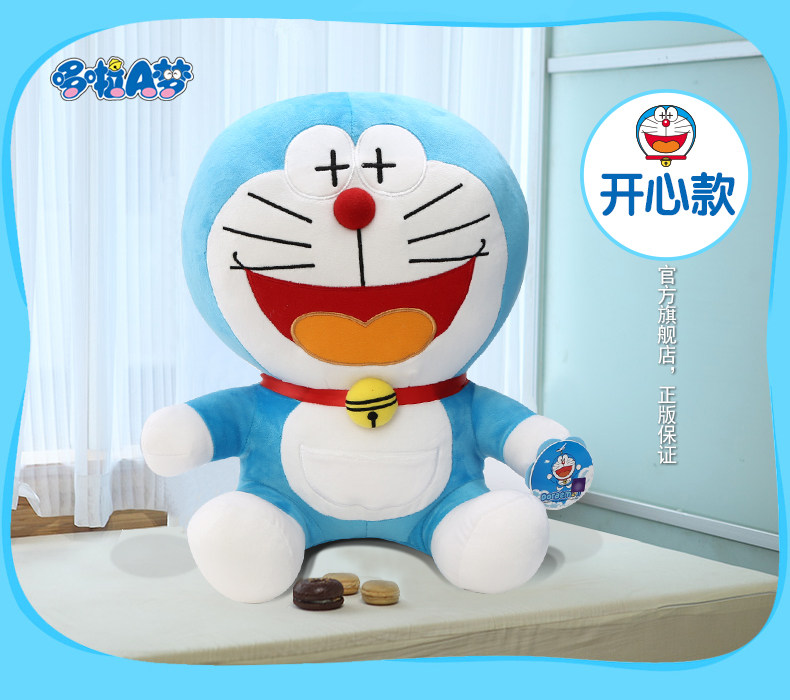 Peluche manga DORAEMON  A  A Dream Viking A Dream - Ref 2695171 Image 14