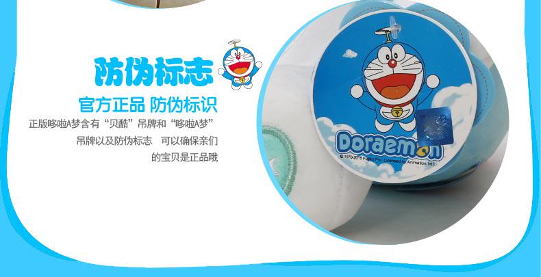 Peluche manga DORAEMON  A  A Dream Viking A Dream - Ref 2695376 Image 11