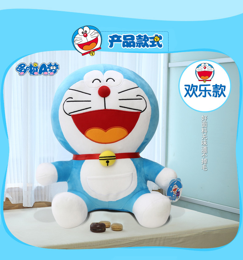 Peluche manga DORAEMON  A  A Dream Viking A Dream - Ref 2694930 Image 12