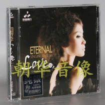 Miaoyin Records Yao Siting LOVE13 Pure Silver CD Female Voice HIFI Fever Disc English Love Song Album