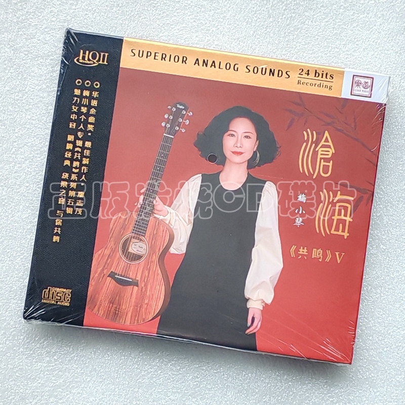 Limited Edition Numbered Mei Xiaoqin 5 Canghai Hq2Cd Cd - Resonant Clouds, Whirling Winds, Flowing Waters - Cantonese Hqcd Audiophile Disc