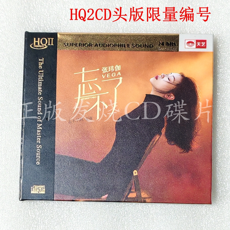 Limited Edition First Edition Tianyi Magnetic Warm Sound Zhang Wei Jia Unforgettable Hq2Cd 1Cd Mid-Bass Audiophile Disc Hqii