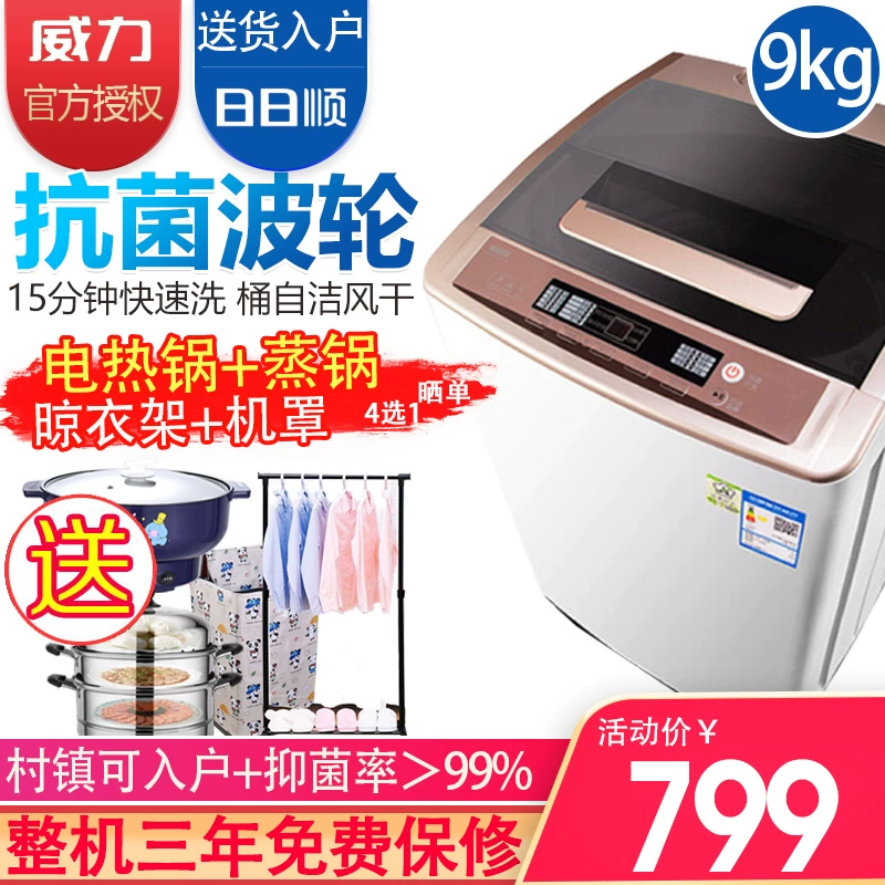 Power XQB90-1810A 9kg kg hộ gia đình công suất lớn tự lập trình máy giặt tự động thông minh - May giặt