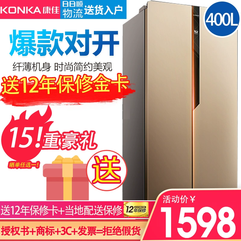 Konka Konka BCD-400EGX5S tủ lạnh hai cửa nhà hai cửa lưu trữ công suất lớn hai cửa đông lạnh - Tủ lạnh