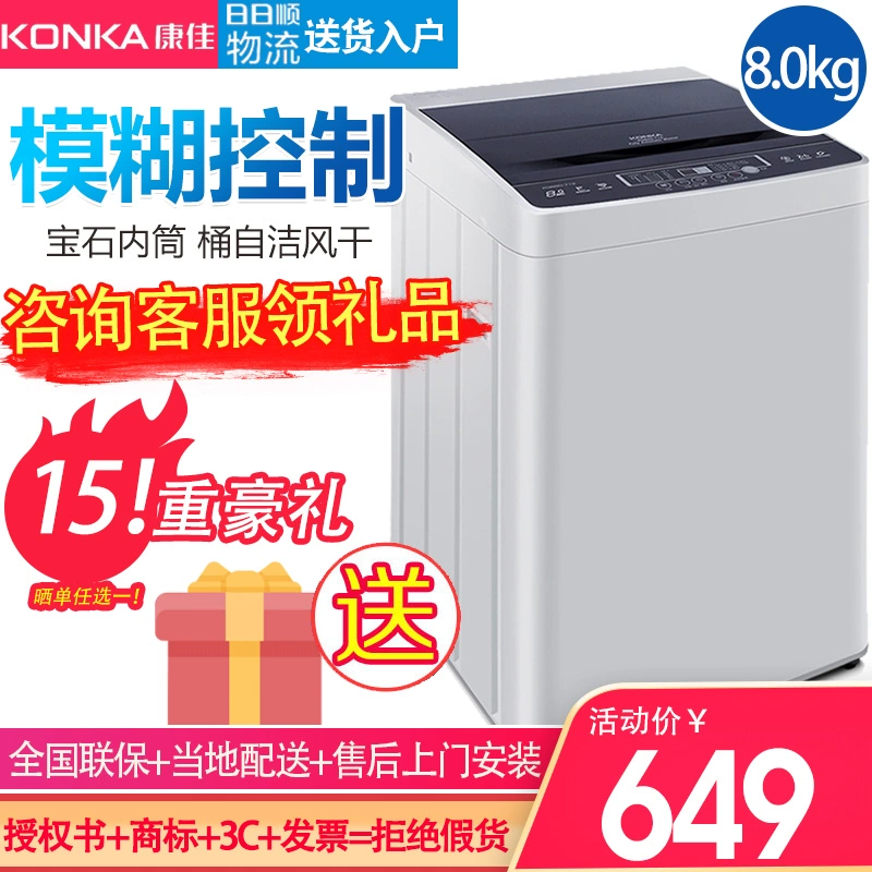 Máy giặt Konka / Kangjia XQB80-712 tự động gia đình 8 kg KG bánh xe sóng nhỏ câm 7kg - May giặt