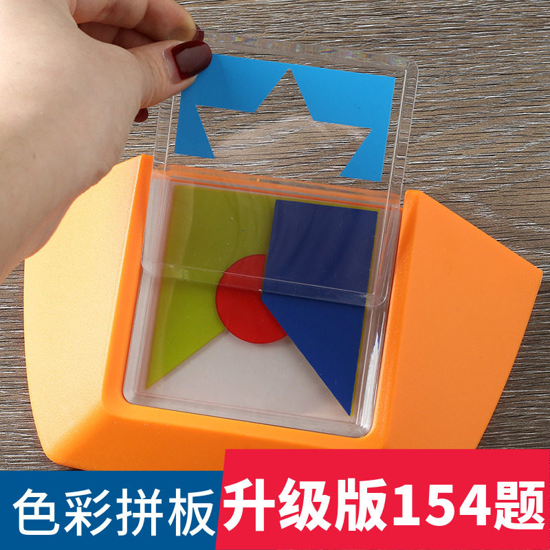 Qiqu Tiger Color Plunboard Colorful 154 Off Space Logic Thinking Training Educational Board Intelligence Toys