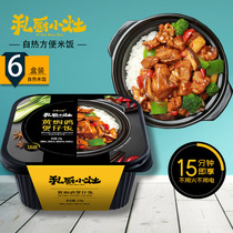  (6 boxes)Private kitchen Xiaozao self-heating rice claypot rice Convenient fast food Lazy food Bento box Bibimbap supper