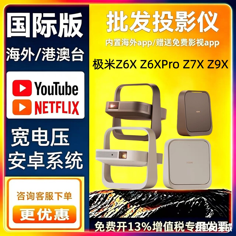 【618 Early Purchase】Xgimi Z9X 4K Optical Zoom Projector Z6X Fifth Generation Z7X Z6Xpro Slim Home Smart Projector Hotel Homestay Ptz Global International Version Overseas Version 【618 Early Purchase】Xgimi Z9X 4K Optical Zoom Projector Z6X Fifth Generation Z7X Z6Xpro Slim Home Smart Projector Hotel Homestay Ptz Global International Version Overseas Version