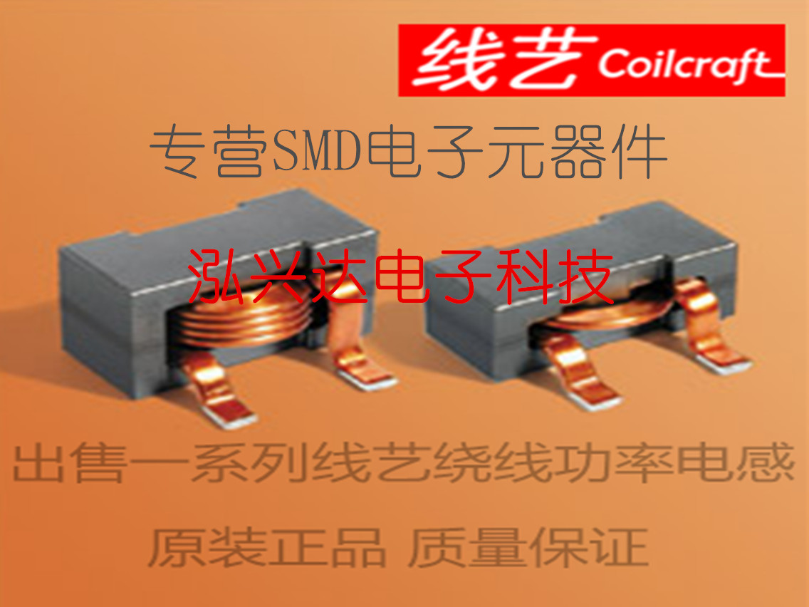 SER2014-202MLD flat copper coil three feet large current inductance 2UH 45A 20 * 20 * 14MM wire art