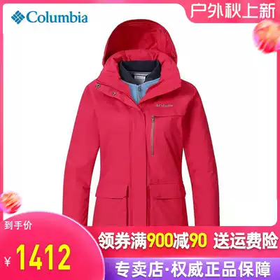 BJ autumn and winter Columbia Columbia stormtrooper women's fleece liner three-in-one PL7209