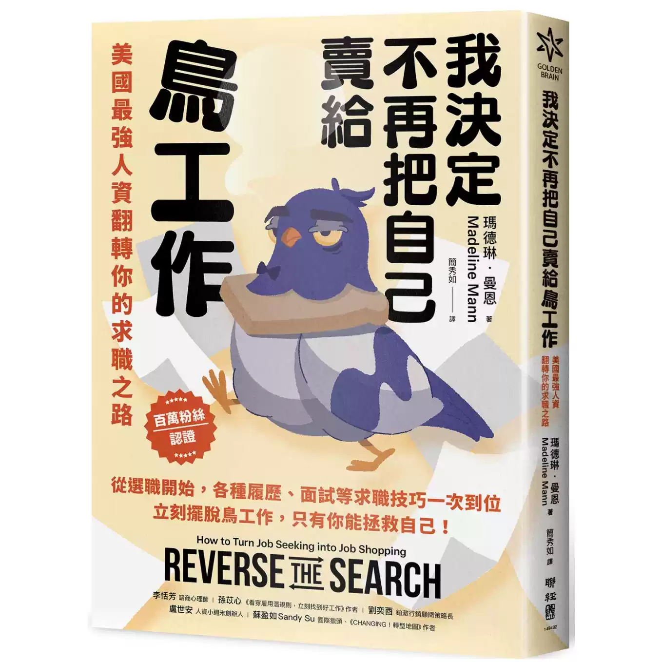 预售AI成功学创见文化陈安之