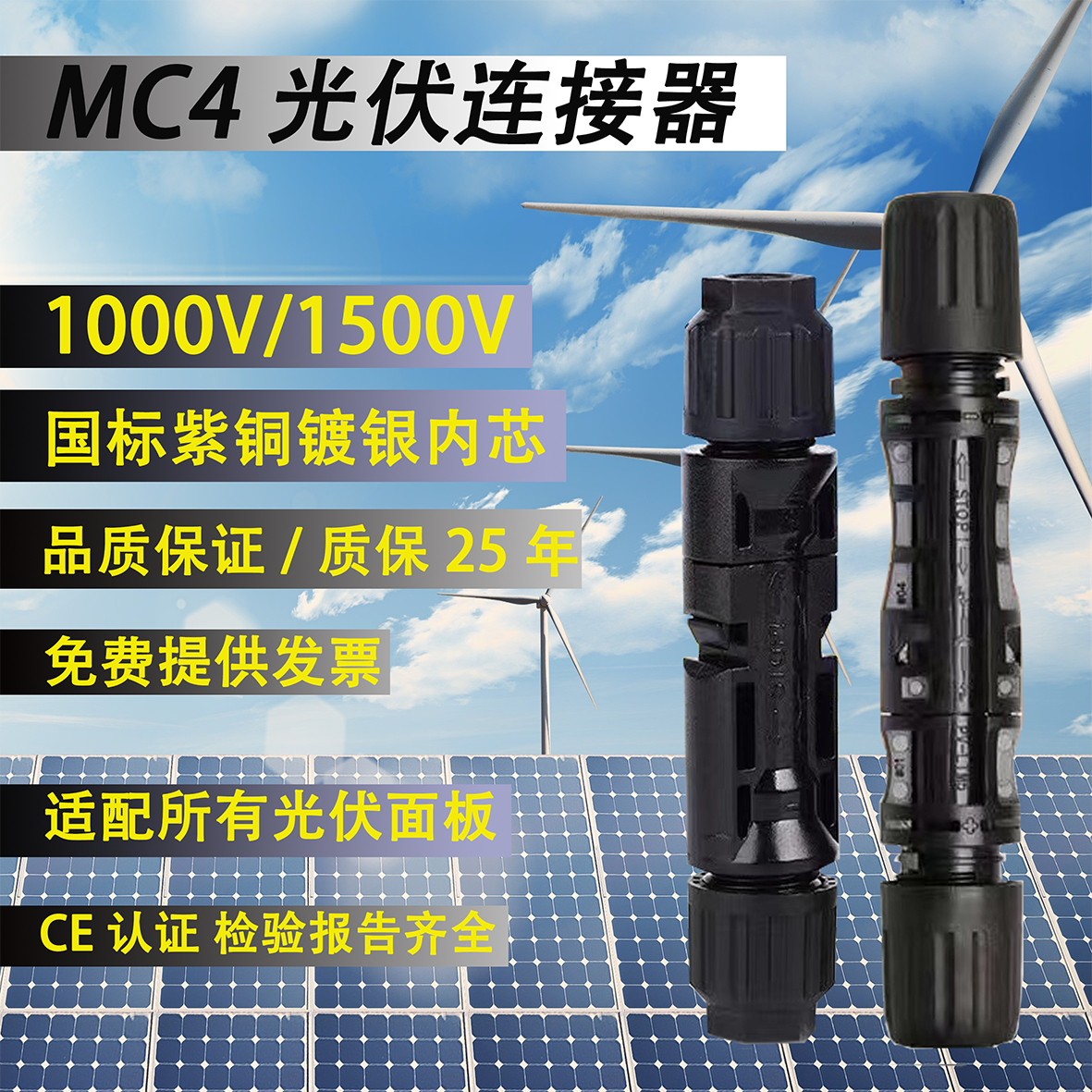 mc4 photovoltaic connector waterproof mc4 male plug connector PV components Solar photovoltaic panel connector-Taobao