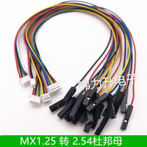 mx1 25 pitch for DuPont 1P2P3P4P5P6P Motherboard Connection Wire circuit 1 Drag 4 Sensor Terminal Line