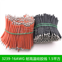 UL3239-16AWG silicone wire electronic wire high temperature wire harness double head tin pure copper lead 1 5 square