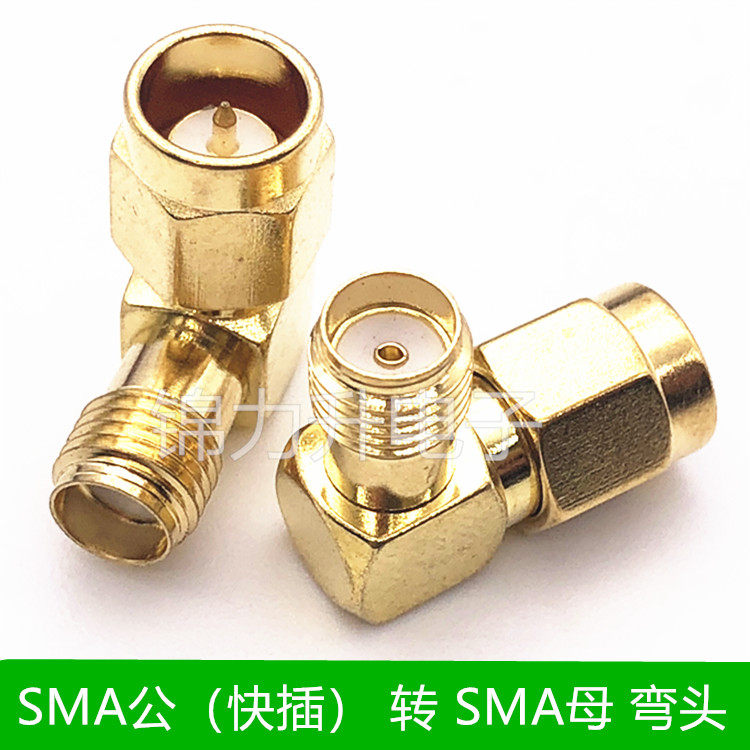 SMA Revolution SMA Mother Fast Insert Straight Insert Elbow Right Angle 90 Degree Adapter Quick Plug Conversion Head SMA-JKW-Taobao