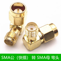 SMA Revolution SMA Mother Fast Insert Straight Insert Elbow Right Angle 90 Degree Adapter Quick Plug Conversion Head SMA-JKW