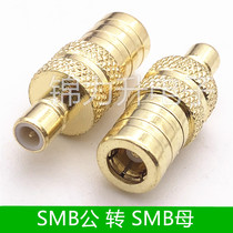 SMB revolution SMB female adapter SMB-JK revolution mother-to-mother conversion head RF radio frequency head 50 Europe