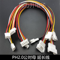 PH2 0 terminal wire double-head revolution mother-to-mother extension cord 2 0mm pitch male 2P3P4P5P6P