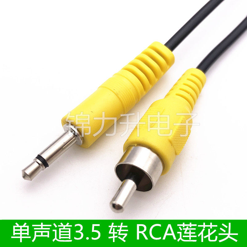 Single track 3 5 transrca plug lotus line one-on-one AV audio line TV frequency conversion line connecting line