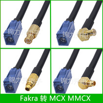 fakra turn MCX public connection line switching line signal test line radio frequency wire antenna FAKRA mother turn MMCX public
