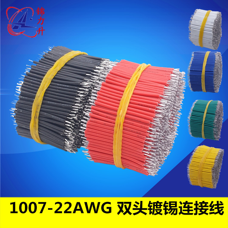 1007-22AWG double-head tinned connecting wire Fine wire Jumper wire Aberdeen electronic wire Wire Pure copper wire harness wire