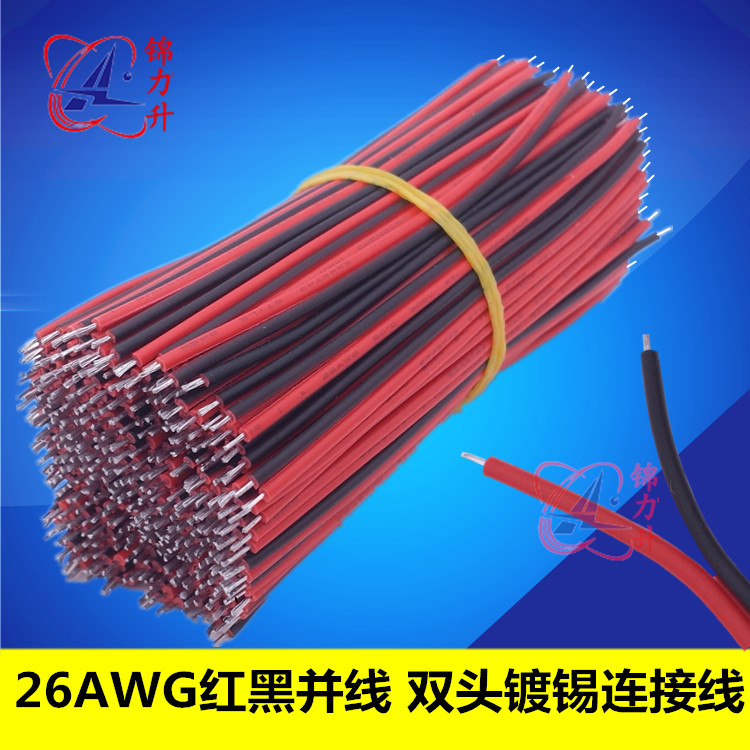 1007-26AWG red black combined wire double-head tinted connection wire Tsai electronic wire harness wire harness flat wire