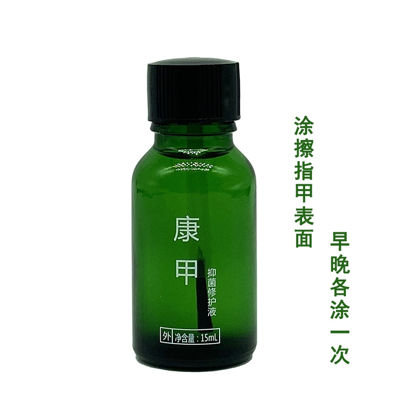 Toe Nail Coating Antibacterial Repair Solution