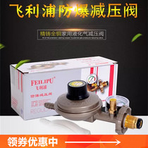 Philips home low pressure explosion protection with pressure gauge liquefied gas cooker coal gas tank pressure relief safety valve pressure relief valve