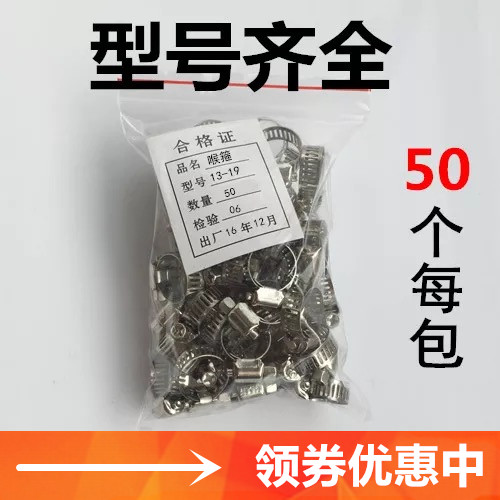 American stainless steel tube card throat hoop tubing clip oxygen acetylene pipe water pipe coal windpipe hoop clip hoop-Taobao