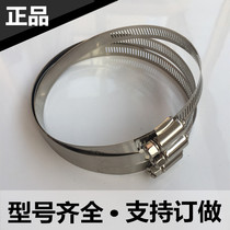 Stainless steel 304 telegraph pole hoop washing machine range hood drain-water-resistant pipe throat hoop clamp-clamp